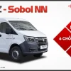 Xe tải Van Gaz Sobol NN 6 chỗ ngồi 550kg